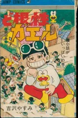 新品ケース収納 ど根性ガエル DVD 全20巻　全巻セット 　レンタル 新品ケース収納 ど根性ガエル DVD 全20巻 全巻セット レンタル