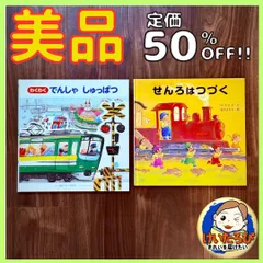 2026年最新】くもん推薦図書 0歳の人気アイテム - メルカリ