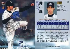 井川琉青選手の中学時代のサイン 井川琉青選手の中学時代のサイン TACHIHI【公式】 on X: