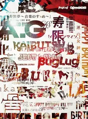 【中古】BugLug LIVE DVD 「GO TO SICKS」 (初回限定豪華盤) / BugLug（帯無し）