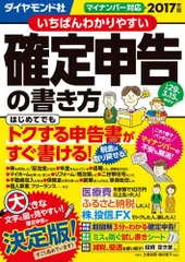 2024年最新】確定申告 の書き方の人気アイテム - メルカリ