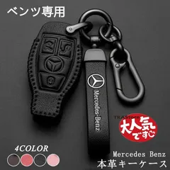 新品 メルセデス キーケース 本革製 Sクラス Gクラス Aクラス 専用 衝撃防止 キーホルダー付き ビジネス/日常用 ブラック&ブラウン選択可 kkkoag