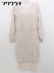 ◇ ◎ LIP SERVICE リップサービス Vネック 長袖 膝下丈 ニット ワンピース サイズF ベージュ レディース  【中古】 【1111030001161】