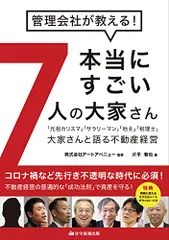 2024年最新】家主と地主 2023の人気アイテム - メルカリ