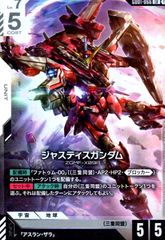 ガンダムカードゲーム ジャスティス・ガンダム LR - メルカリ