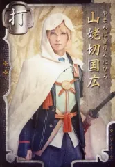 【中古】生写真(男性) 荒牧慶彦(山姥切国広)/膝上・キャラクターショット/舞台「刀剣乱舞」七周年感謝祭 -夢語刀宴會- 個人ブロマイド