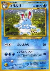 【中古】ポケモンカードゲーム(旧裏面) No.184[★]：(キラ)マリルリ LV.29