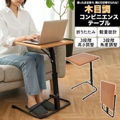 新品】GOKUMIN 昇降式サイドテーブル GLC-MCT walnut - メルカリ