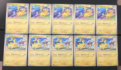 ピカチュウ プロモ げきとうスパーク SV-P 120 197 各5枚セット