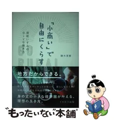 2023年最新】くらすことの人気アイテム - メルカリ