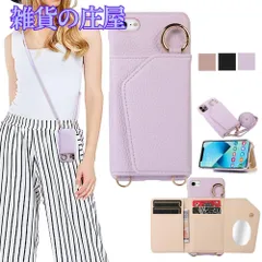 【激安セール】iPhonese 第3世代 ケース ショルダー ストラップ FASY アイフォンse カバー 第二世代 第三世代 iPhone se3 2022 se2 2020 スマホケース ショルダー タイプ ミラー 鏡付き アイホン13 スマホストラップ