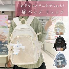 痛バッグ リュック 痛バ 痛リュック 推し活リュック 推し活バッグ いたばっく 大容量 大きめ A4 メンズ ブラック ホワイト ブルー 水色 推し活 オタ活 バッグ 推し かわいい おしゃれ 人気 シンプル 普段使い イベント