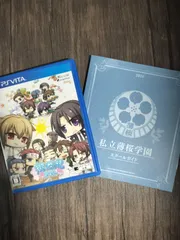 27 PSVITA PSVita　薄桜鬼SSL　小冊子付き　動作確認済