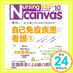 2025年最新】nursingの人気アイテム - メルカリ