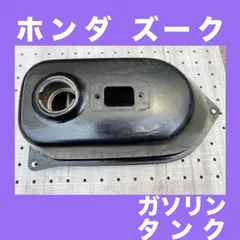 ホンダHONDA ズーク ZOOK用スペシャルワンオフマフラーチャンバー