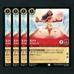 2025年最新】LORCANA モアナの人気アイテム - メルカリ