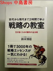 2024年最新】ランチェスター思考の人気アイテム - メルカリ