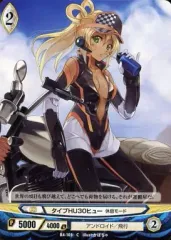 【中古】アンジュ・ヴィエルジュ B4-105[C]：タイプHU30ヒュー 休息モード