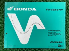 2026年最新】サービスマニュアル vtr1000fの人気アイテム - メルカリ