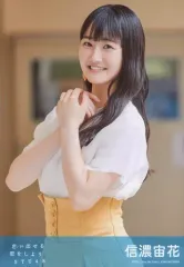 【中古】生写真(AKB48・SKE48) 信濃宙花/CD「思い出せる恋をしよう」劇場盤特典生写真