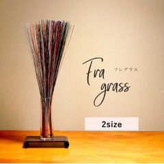 みらいフレグラス　サスティナブル 自然素材 国産 い草 無垢 インテリア 置物 オブジェ ナチュラル 30cm　30g