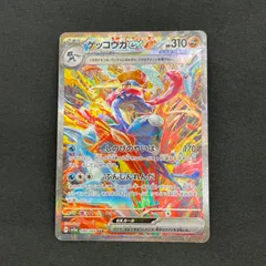 2025年最新】ゲッコウガSARの人気アイテム - メルカリ