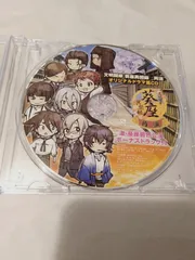 CD】文明開華 葵座異聞録 再演 オリジナルドラマ風CD「激・葵座碧色公演」