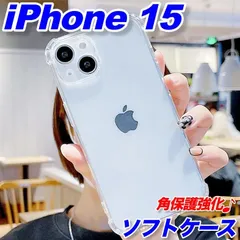 iPhone15 アイフォン ソフトケース TPU 衝撃吸収 スマホカバー カメラ保護 角落ち シンプル かわいい