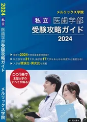 2026年最新】メルリックス学院の人気アイテム - メルカリ