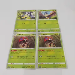 ポケモンカード  サッチムシ  イオルブまとめ処分４枚s-137