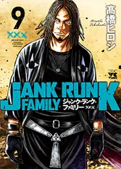 ジャンク・ファミリー 全17巻セット 2025年最新】ジャンクランクファミリーの人気アイテム - メルカリ