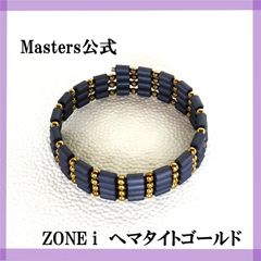 【スポーツギア マスターズ (sports gear Masters)☆ＺＯＮＥ ｉ☆】　ネックレス、ブレスレット、アンクレット　メーカー直販　保証書付　zi19703