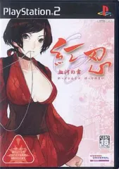 【中古】PS2ソフト 紅忍 ～血河の舞～