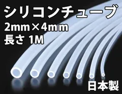 2024年最新】シリコンホース 4の人気アイテム - メルカリ