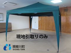 キャンプテント　テント　アウトドア　キャンプ　【現地引き取りのみ　配送不可】