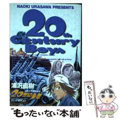 2024年最新】カバー 20世紀少年の人気アイテム - メルカリ