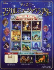 ☆ディズニー マジカルミュージック シアター 1～73号 (未組立) ☆ ☆ディズニー マジカルミュージック シアター 1～73号 (未組立) ☆