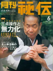 2025年最新】少林寺拳法 月刊の人気アイテム - メルカリ