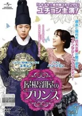 【お値下げ中❣️】韓ドラ 『屋根部屋のプリンス』初回限定版 DVD-BOX 1,2 楽天市場】屋根部屋のプリンス DVDの通販