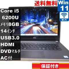 DELL Inspiron 5459【大容量HDD搭載】　Core i5 6200U　【Windows11 Home】 ／充電可／Wi-Fi／保証付 [93851]