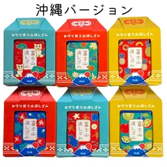 【6個セット】PLUS 消しゴム 富士山消しゴム 限定 お守り富士山 消しゴム 受験 勉強 学生 文房具 合格祈願 願掛け 沖縄バージョン
