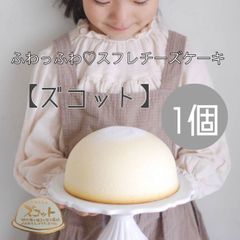 ふわっふわ♡スフレチーズケーキ〈ズコット〉