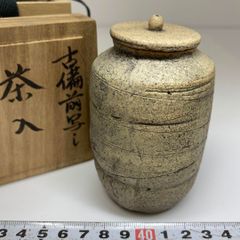 備前焼 十四代 木村長十郎 友敬造 肩衝茶入 在銘・共箱有り 茶道具