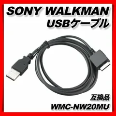 SONY NW-A50 ウォークマン USBケーブル付き【ジャンク】