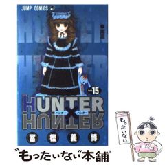 [중고] HUNTER×HUNTER 15 (점프 코믹스) / 후지 요시히로 / 슈에이샤