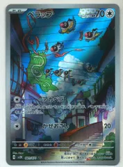 Pokemon SV5K 081/071 ペラップ AR