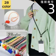 種類3:ブラックグレー スマホショルダーストラップ 紐 ストラップ レディース 軽い 携帯ストラップ 肩掛け 首掛け 斜めがけ 肩紐 ショルダー ネックストラップ アウトドア かわいい おしゃれ シンプル カジュアル かっこいい 40代 50代 送料無料