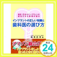 2024年最新】インプラントの人気アイテム - メルカリ