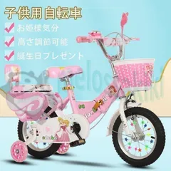 レア幼児用自転車 ピンク ディズニープリンセス12インチ　海外　補助輪付き 16インチ 身長98～116cm 子供用自転車 ディズニープリンセス