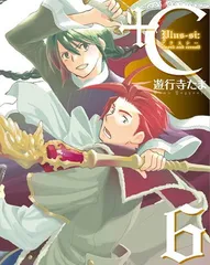 【中古】+C sword and cornett 6 (IDコミックス ZERO-SUMコミックス)